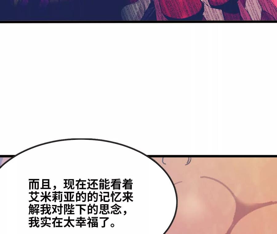 勇者X女魔王 131 比耐性 第65页