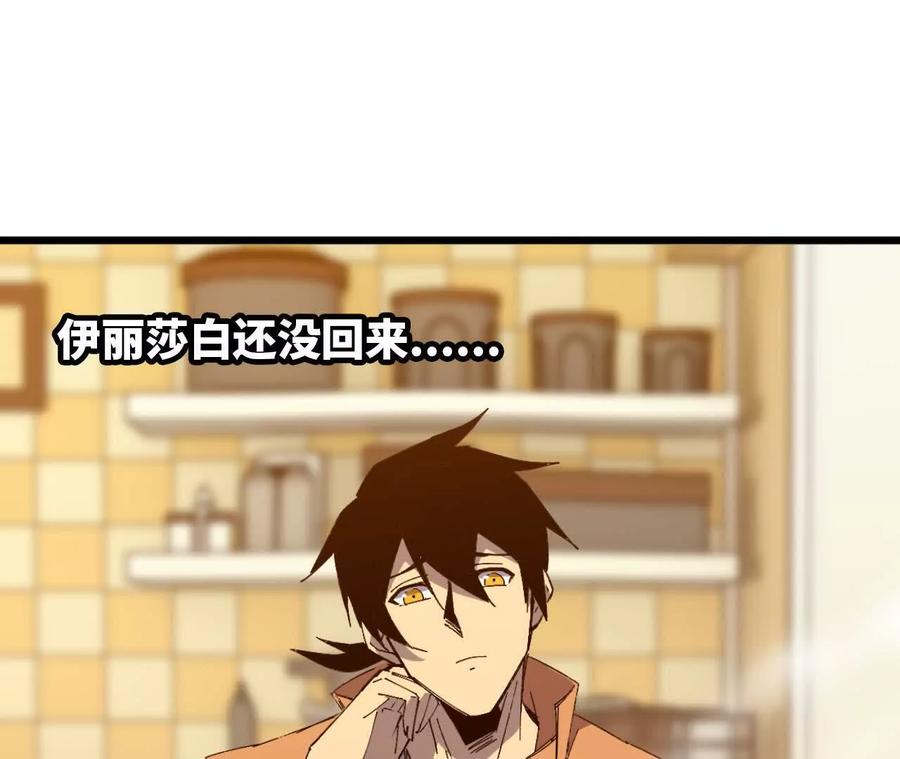 勇者X女魔王 131 比耐性 第78页