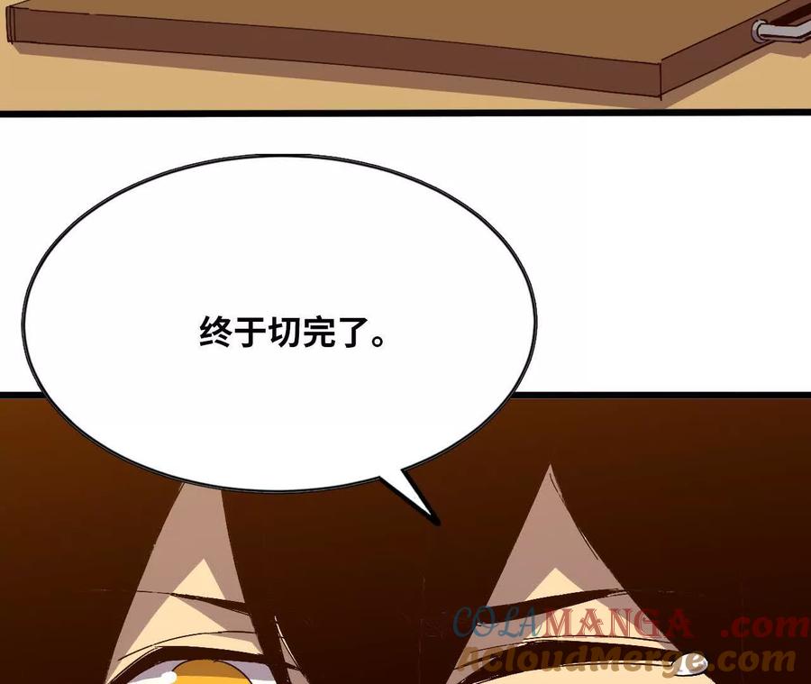 勇者X女魔王 131 比耐性 第70页