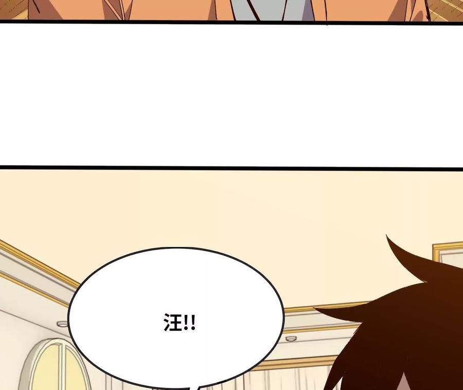 勇者X女魔王 131 比耐性 第83页