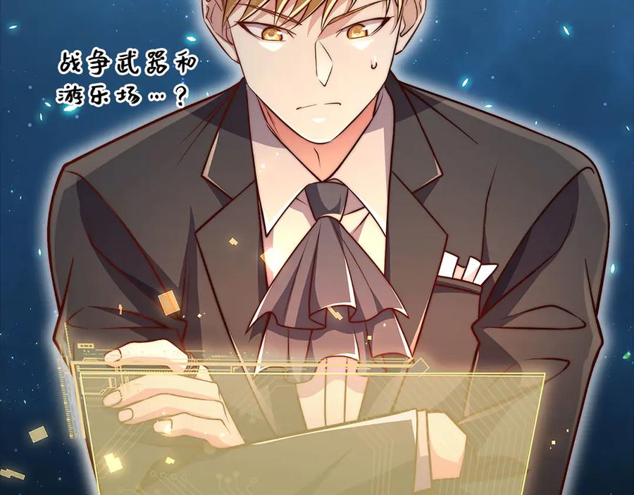 领主大人的金币用不完 - 第132话 进入3界 - 第52张图