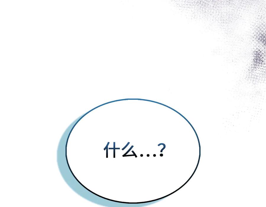 领主大人的金币用不完 - 第132话 进入3界 - 第136张图