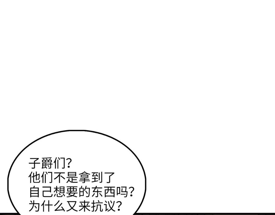 领主大人的金币用不完 - 第132话 进入3界 - 第130张图