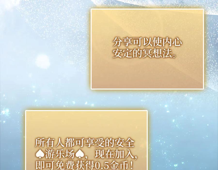 领主大人的金币用不完 - 第132话 进入3界 - 第50张图