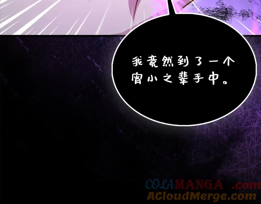 领主大人的金币用不完 - 第132话 进入3界 - 第61张图