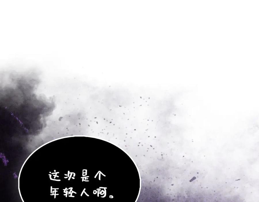 领主大人的金币用不完 - 第132话 进入3界 - 第59张图