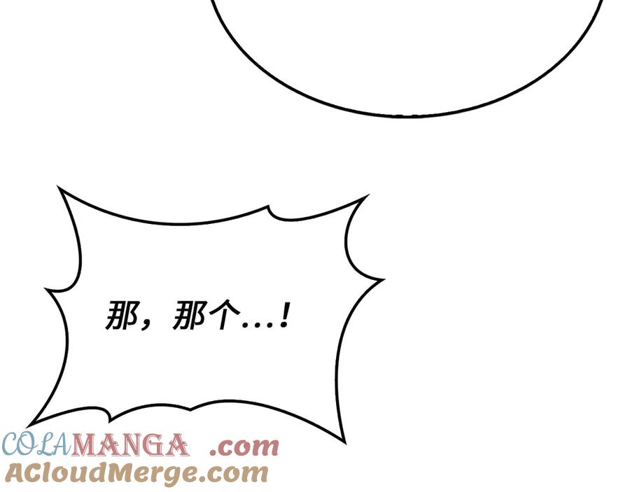 领主大人的金币用不完 - 第132话 进入3界 - 第157张图