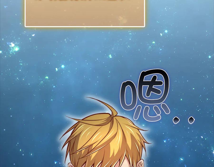 领主大人的金币用不完 - 第132话 进入3界 - 第51张图