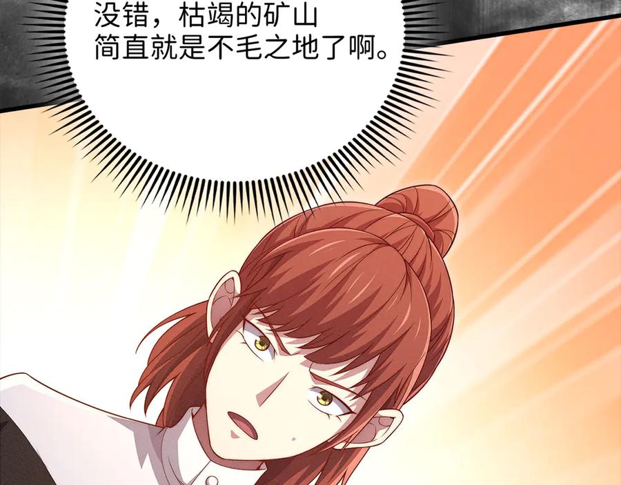 领主大人的金币用不完 - 第132话 进入3界 - 第151张图