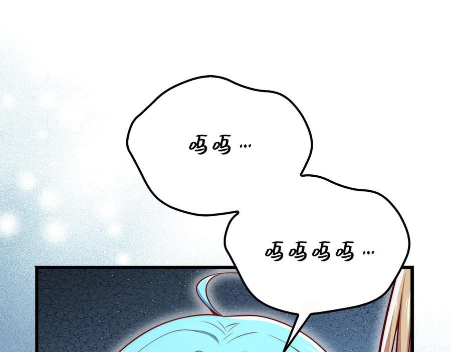 领主大人的金币用不完 - 第132话 进入3界 - 第86张图