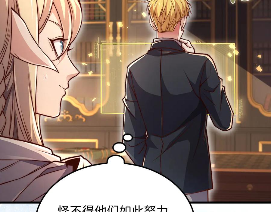 领主大人的金币用不完 - 第132话 进入3界 - 第47张图