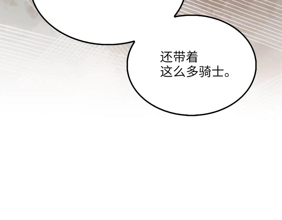 领主大人的金币用不完 - 第132话 进入3界 - 第142张图