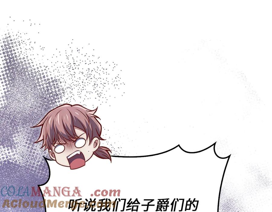 领主大人的金币用不完 - 第132话 进入3界 - 第133张图