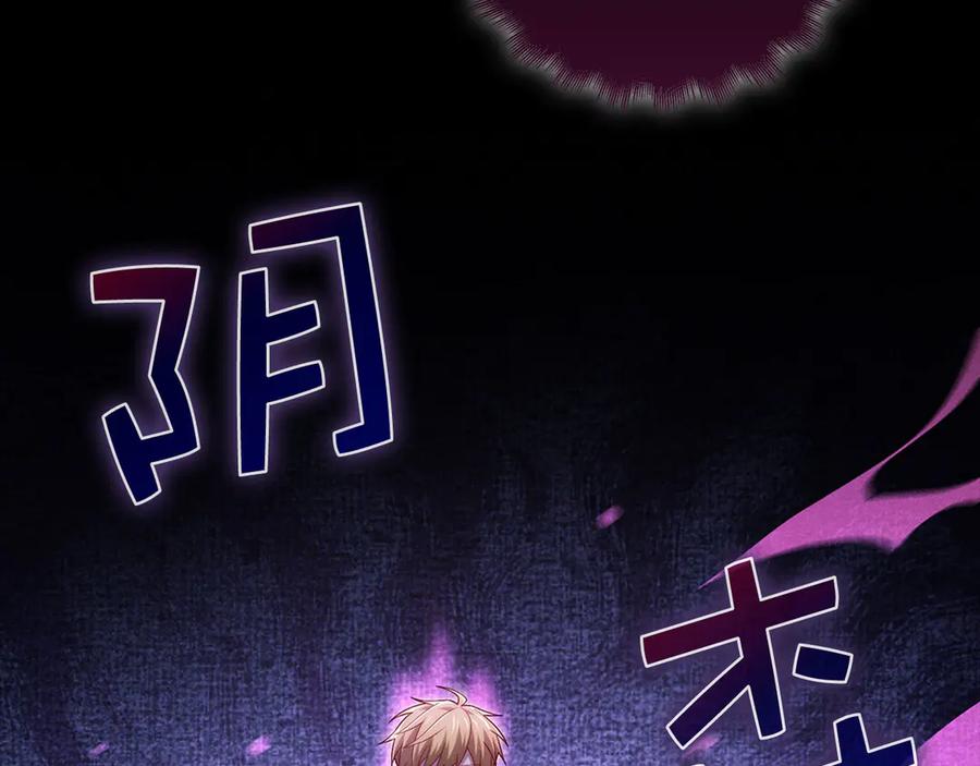 领主大人的金币用不完 - 第132话 进入3界 - 第162张图