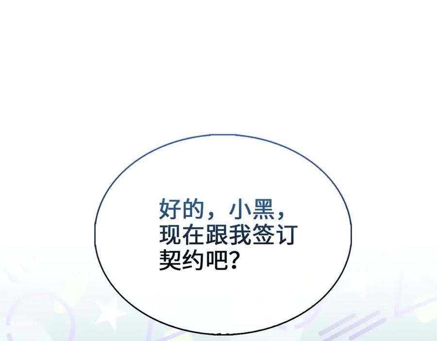 领主大人的金币用不完 - 第132话 进入3界 - 第76张图