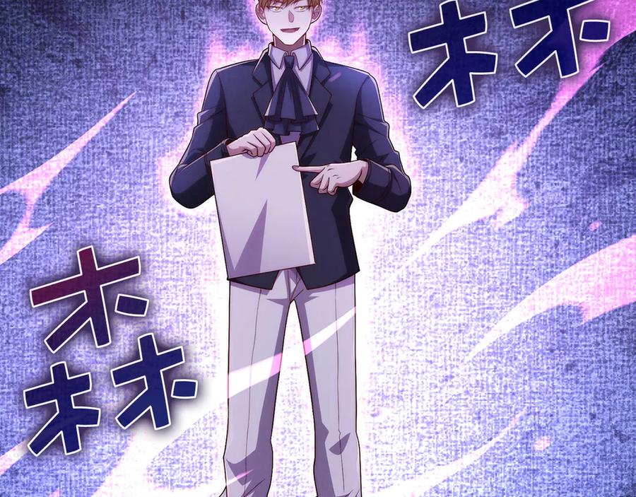 领主大人的金币用不完 - 第132话 进入3界 - 第163张图