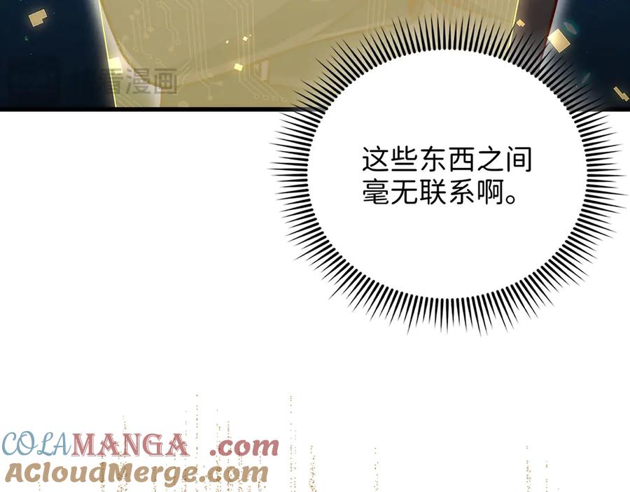 领主大人的金币用不完 - 第132话 进入3界 - 第53张图