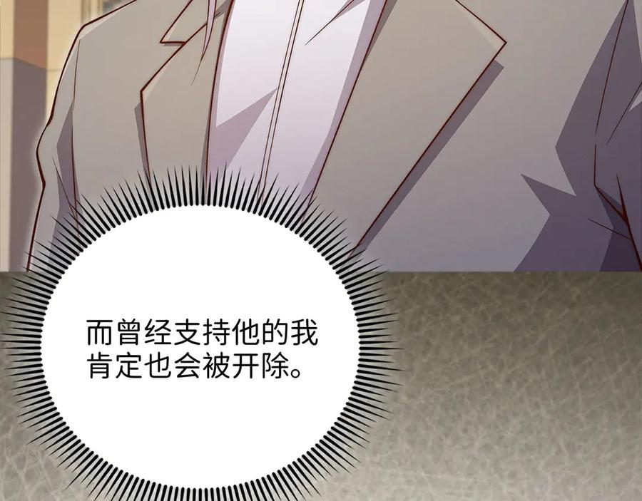 领主大人的金币用不完 - 第132话 进入3界 - 第122张图