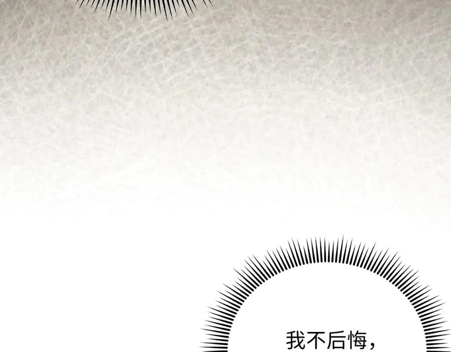 领主大人的金币用不完 - 第132话 进入3界 - 第123张图