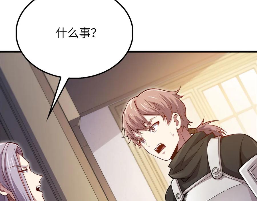 领主大人的金币用不完 - 第132话 进入3界 - 第127张图