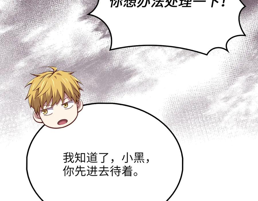 领主大人的金币用不完 - 第132话 进入3界 - 第92张图