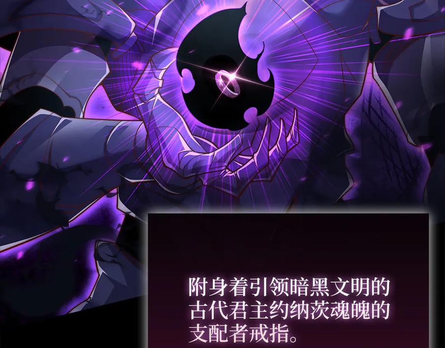 领主大人的金币用不完 - 第132话 进入3界 - 第64张图