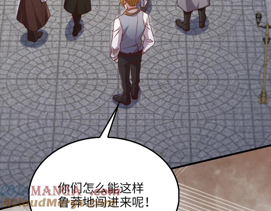 领主大人的金币用不完 - 第132话 进入3界 - 第141张图