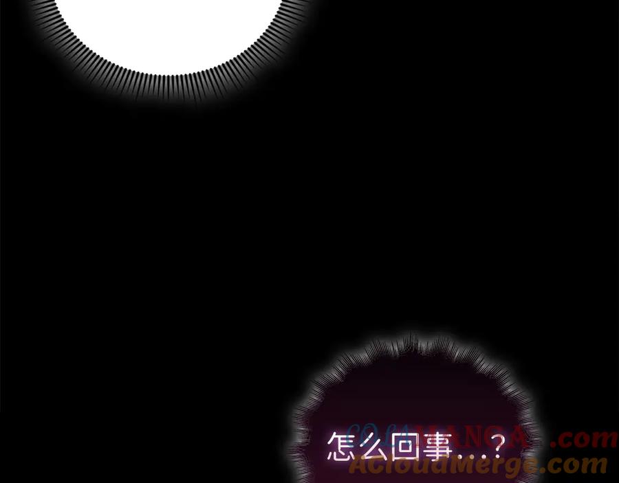 领主大人的金币用不完 - 第132话 进入3界 - 第161张图