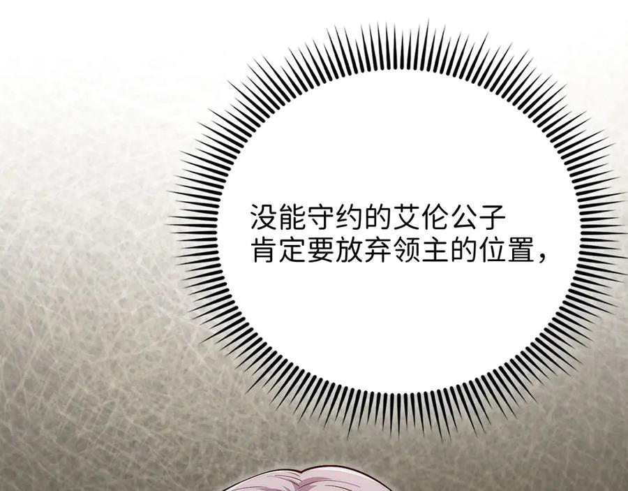 领主大人的金币用不完 - 第132话 进入3界 - 第120张图