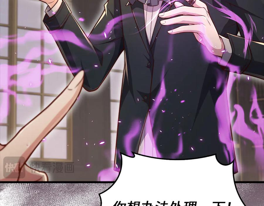 领主大人的金币用不完 - 第132话 进入3界 - 第91张图