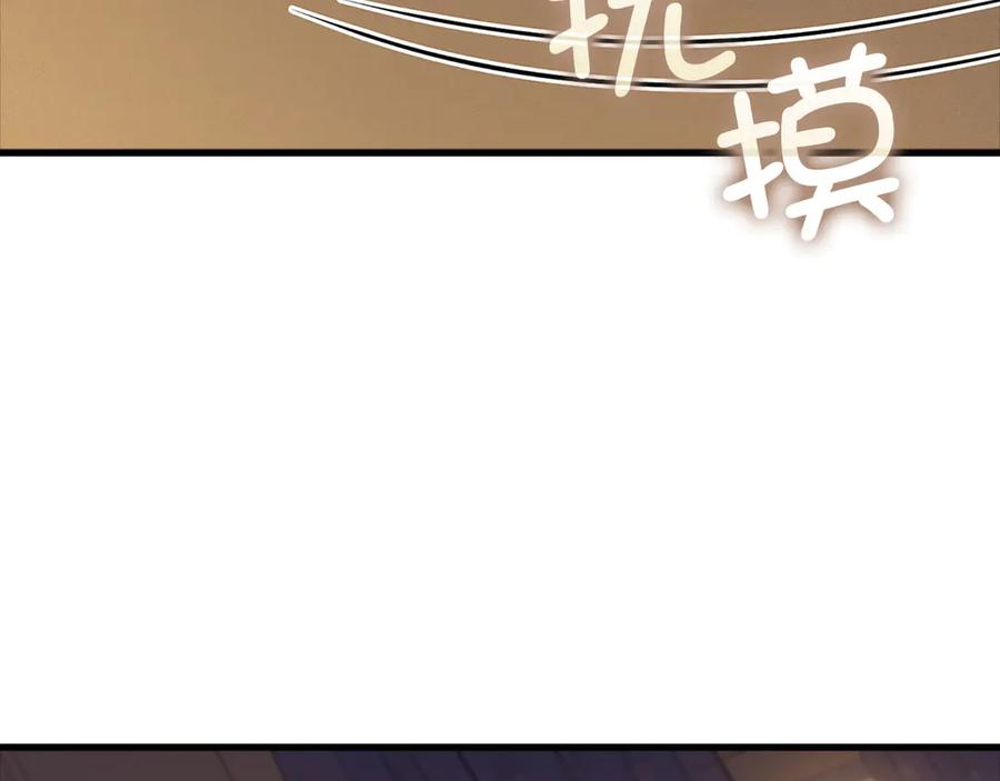 领主大人的金币用不完 - 第132话 进入3界 - 第116张图