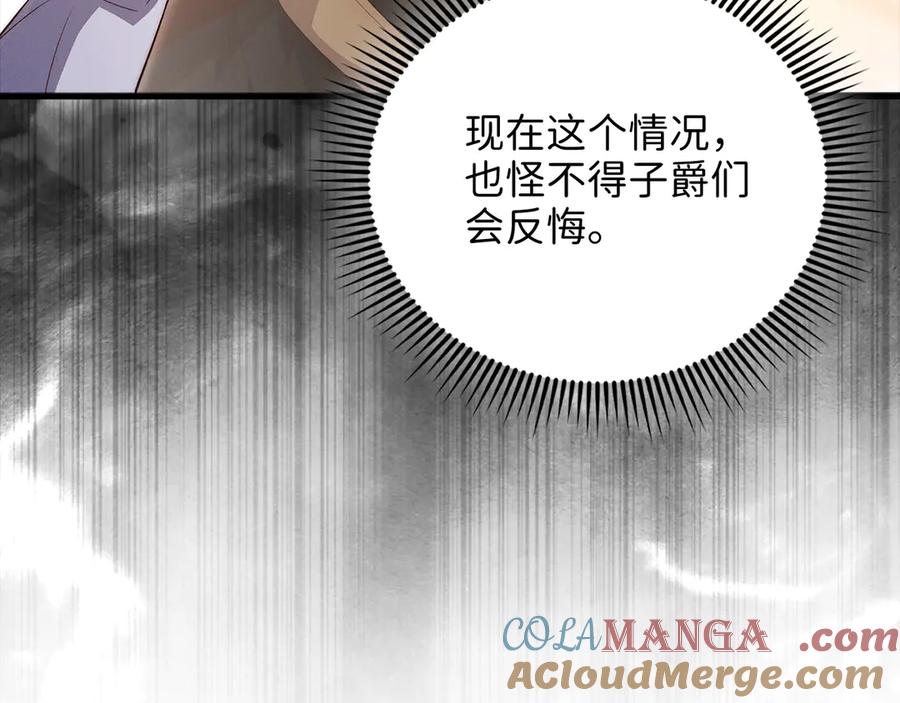 领主大人的金币用不完 - 第132话 进入3界 - 第153张图