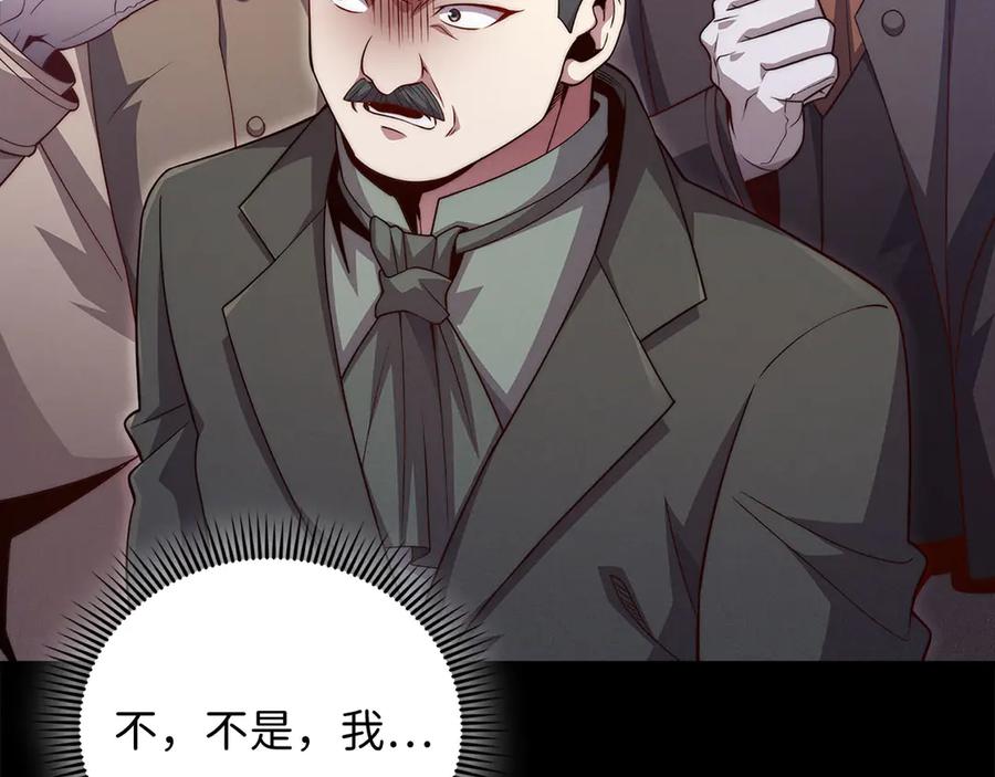 领主大人的金币用不完 - 第132话 进入3界 - 第160张图