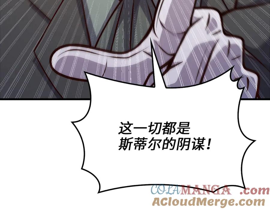 领主大人的金币用不完 - 第132话 进入3界 - 第145张图