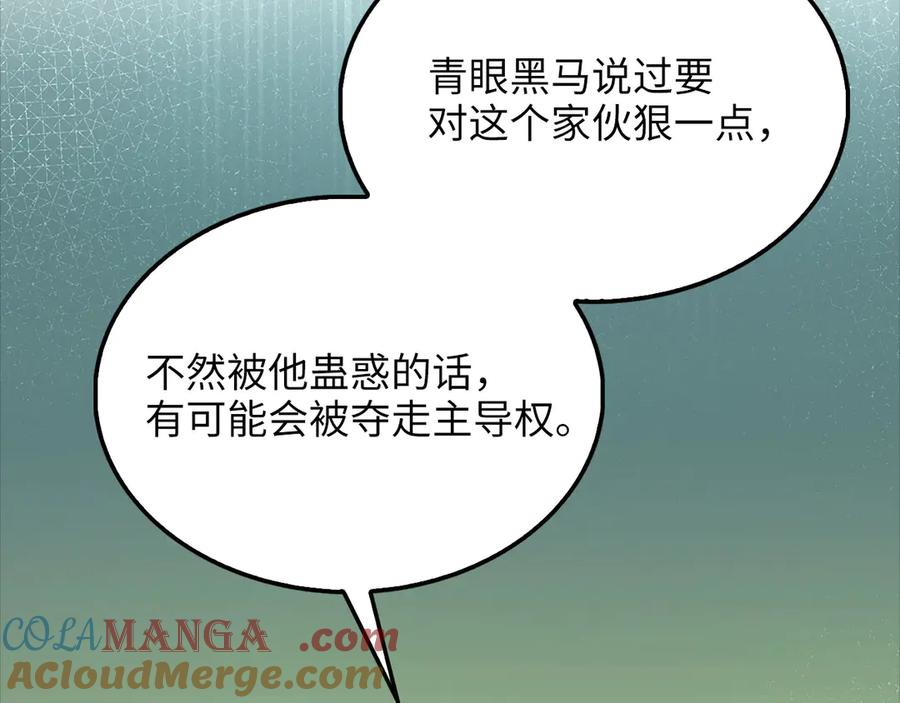 领主大人的金币用不完 - 第132话 进入3界 - 第73张图