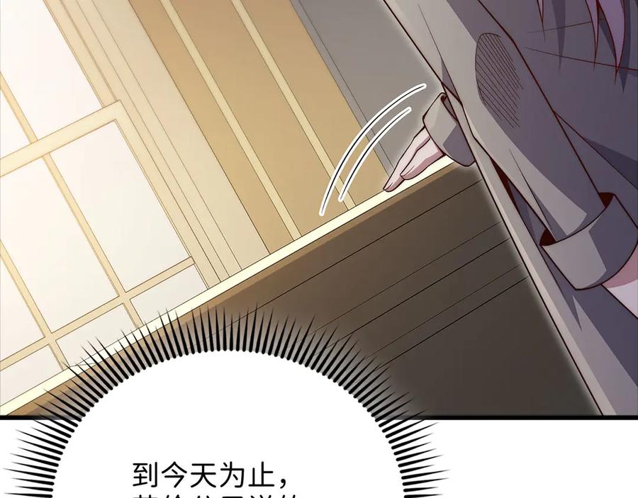 领主大人的金币用不完 - 第132话 进入3界 - 第118张图