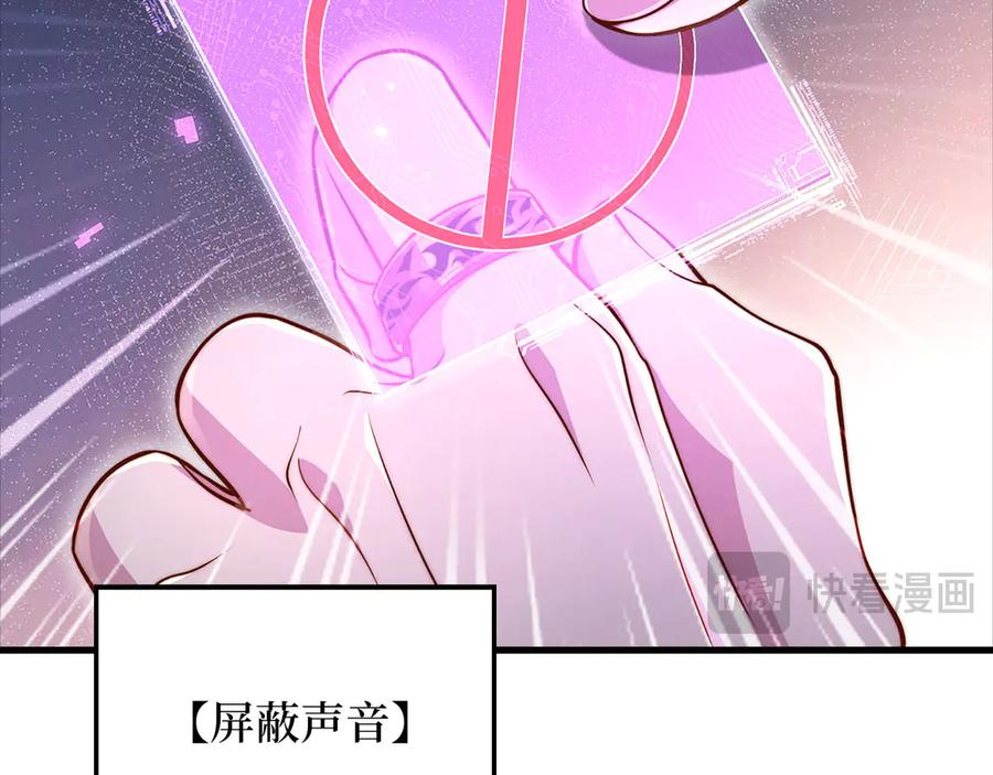 领主大人的金币用不完 - 第132话 进入3界 - 第71张图