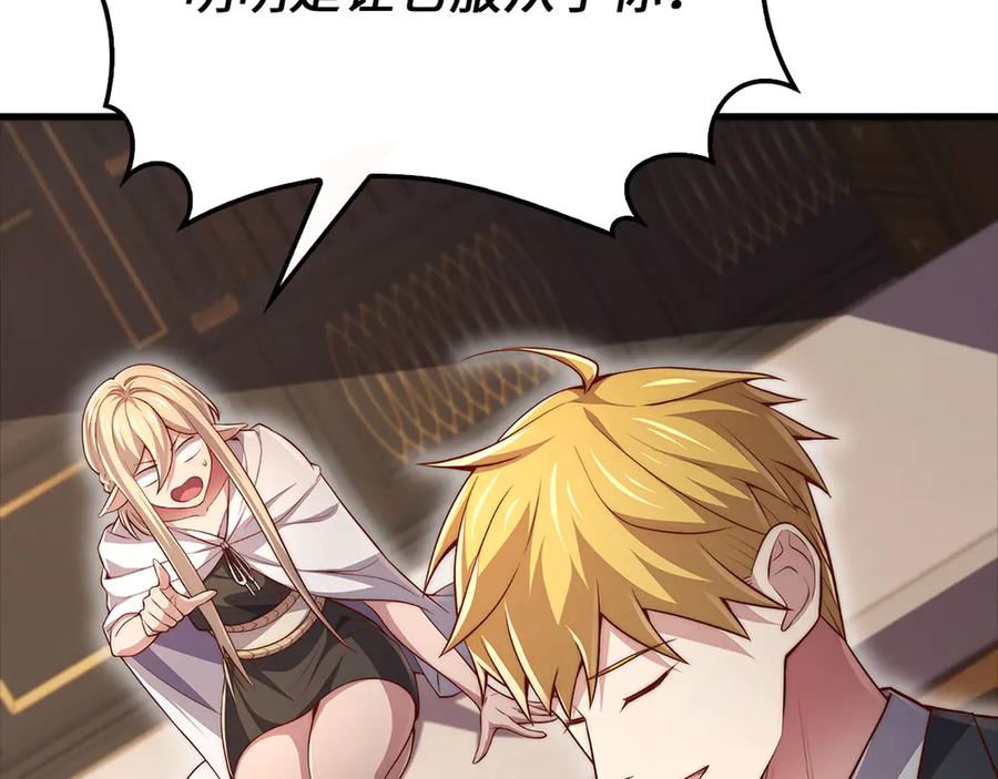 领主大人的金币用不完 - 第132话 进入3界 - 第80张图