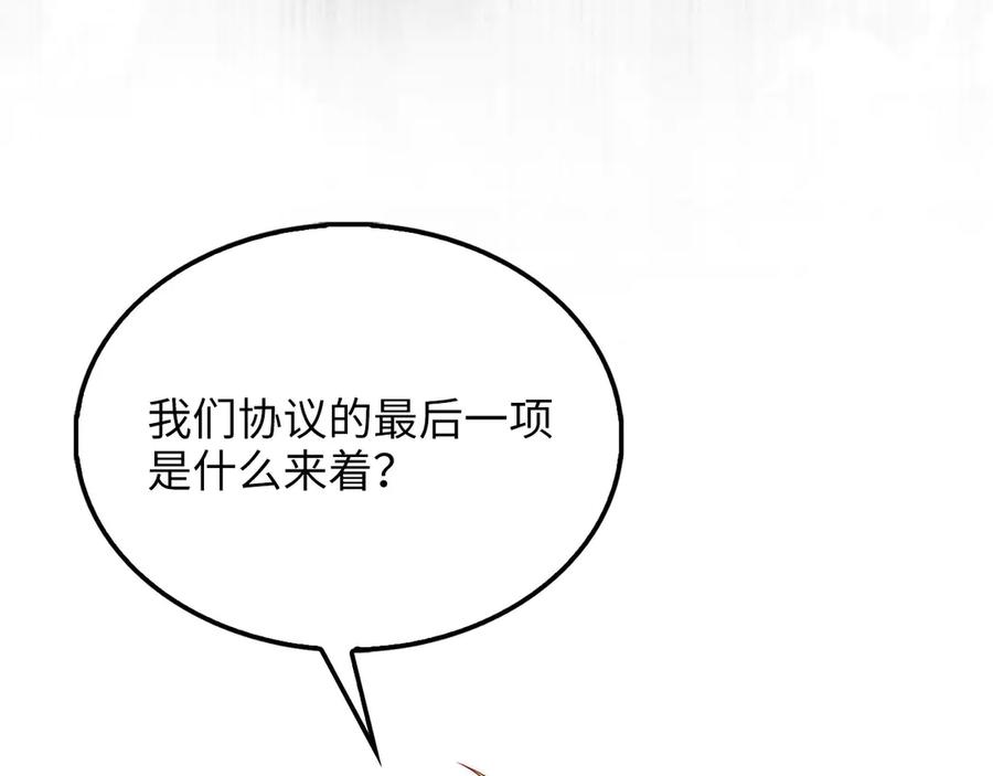 领主大人的金币用不完 - 第132话 进入3界 - 第154张图