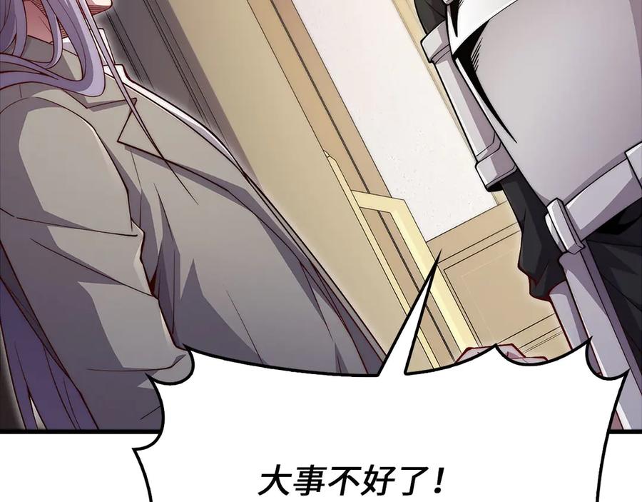 领主大人的金币用不完 - 第132话 进入3界 - 第128张图