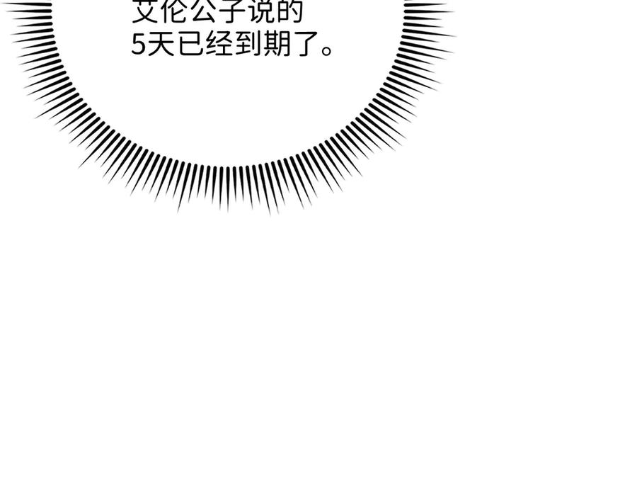 领主大人的金币用不完 - 第132话 进入3界 - 第119张图