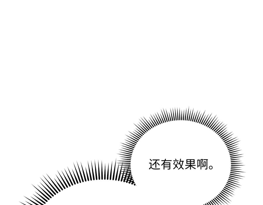 领主大人的金币用不完 - 第132话 进入3界 - 第167张图