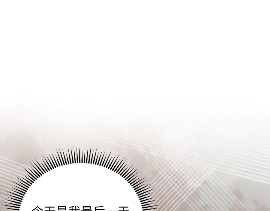 领主大人的金币用不完 - 第132话 进入3界 - 第114张图