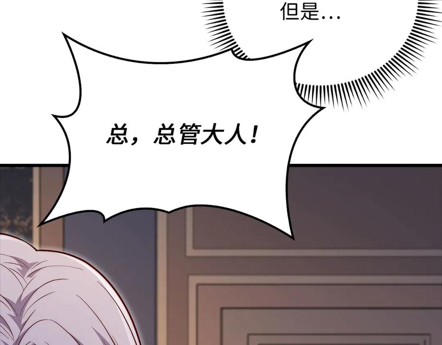 领主大人的金币用不完 - 第132话 进入3界 - 第124张图