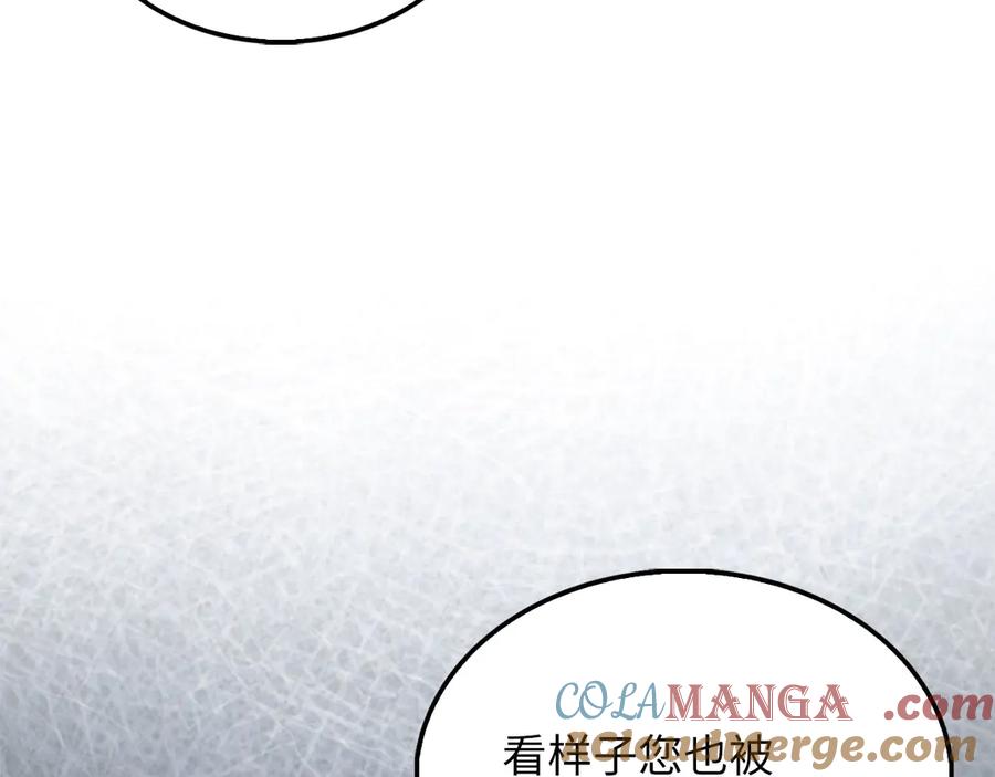 领主大人的金币用不完 - 第134话 处理债务 - 第193张图