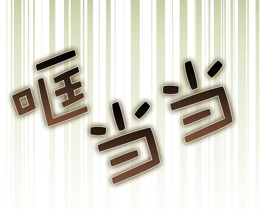 领主大人的金币用不完 - 第134话 处理债务 - 第168张图