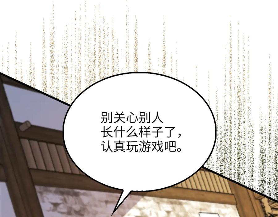 领主大人的金币用不完 - 第134话 处理债务 - 第176张图