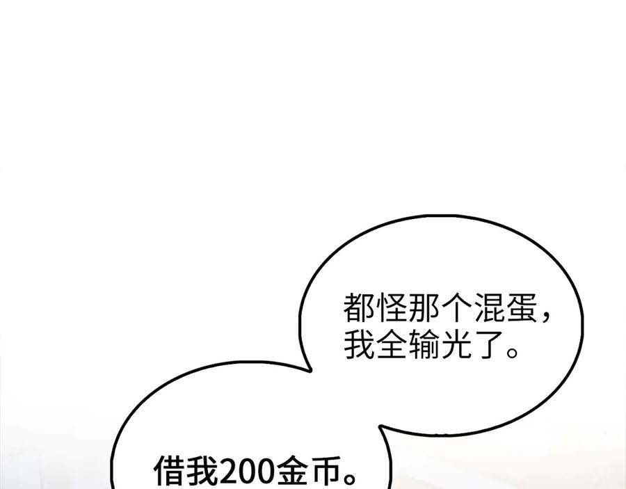 领主大人的金币用不完 - 第134话 处理债务 - 第182张图