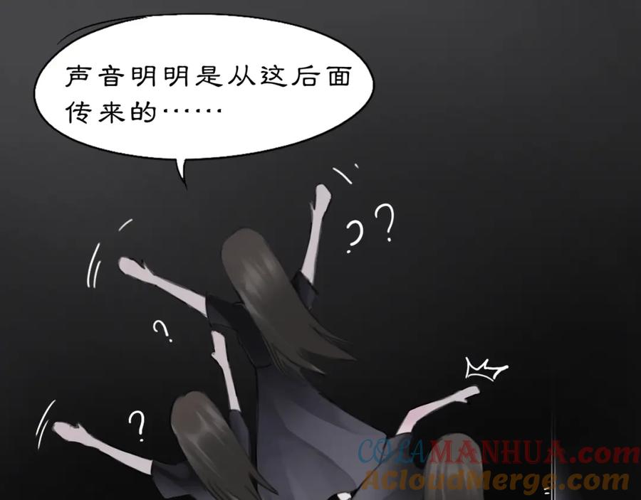 《黑无常》12 嗒…… 第7页
