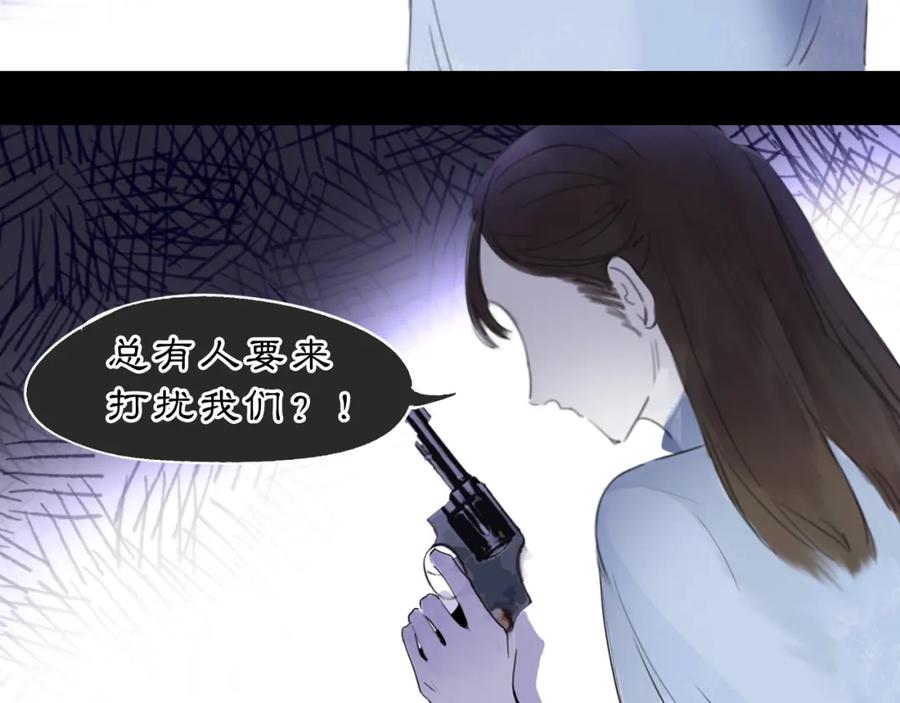 《黑无常》12 嗒…… 第20页
